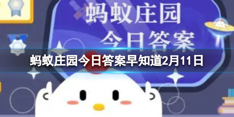 螞蟻莊園答案最新揭秘，探索莊園奧秘，樂(lè)享知識(shí)之旅