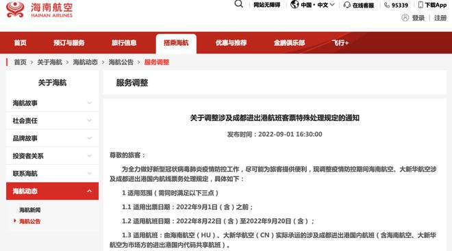 鐵路票務(wù)新規(guī)定下的退票手續(xù)費(fèi)調(diào)整解析及影響分析