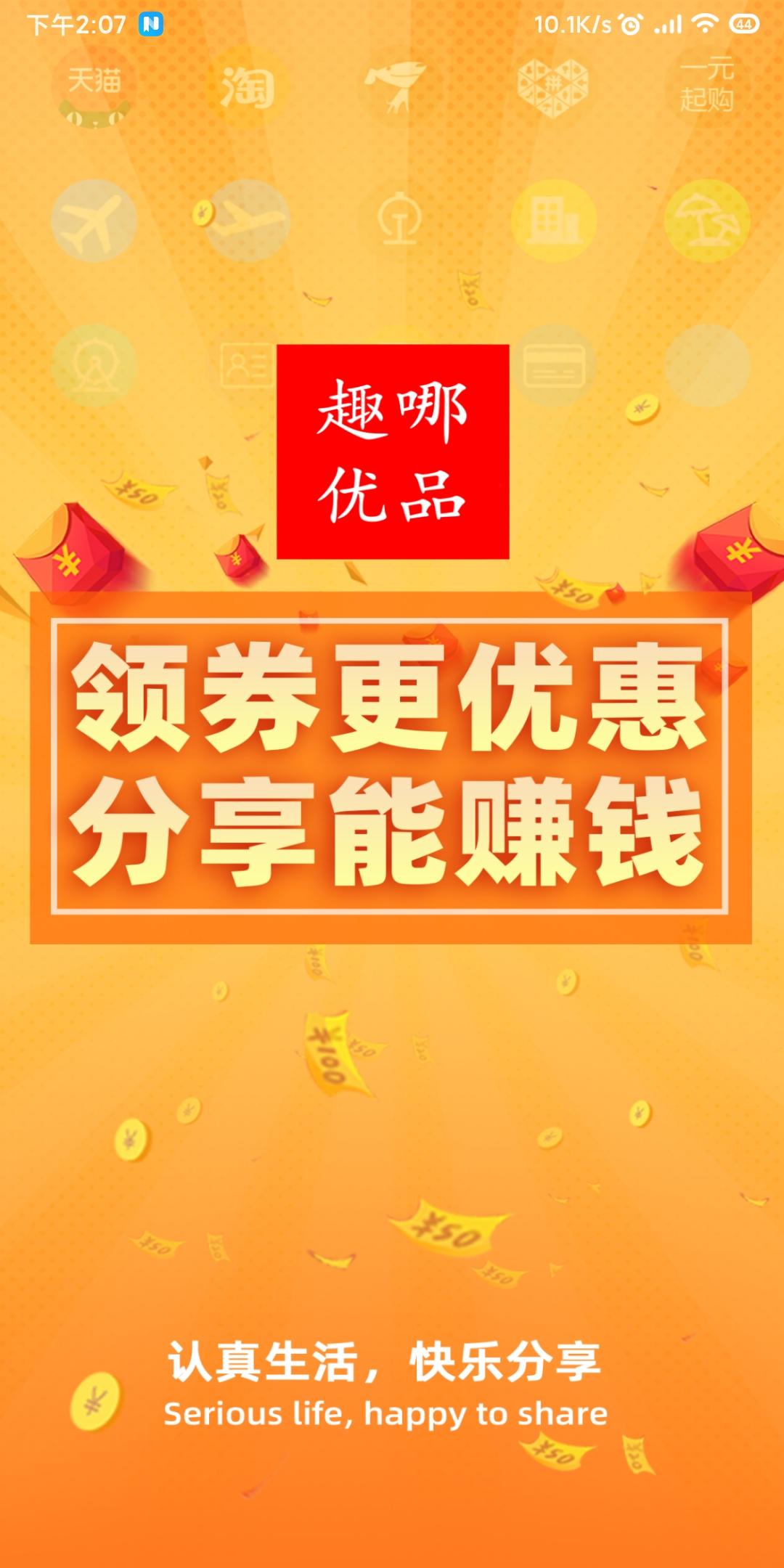 多重福利大放送，購物、服務與生活盡享優(yōu)惠