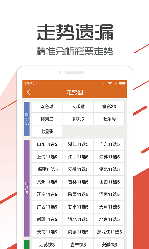 管家婆最準(zhǔn)一肖一特，最佳精選解釋落實(shí)_iPad57.35.92