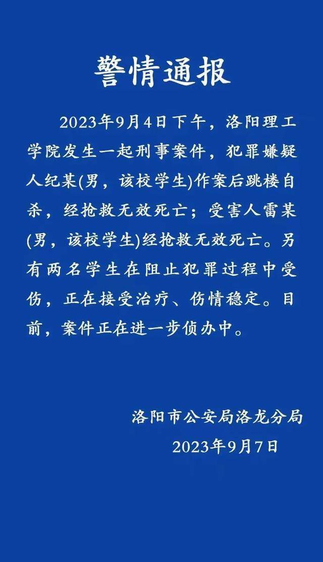 河南刑案致2死1傷事件深度探究，嫌犯自殺背后的真相