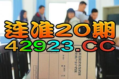 2024澳門天天開好彩大全53期，絕對經(jīng)典解釋落實_V65.9.77