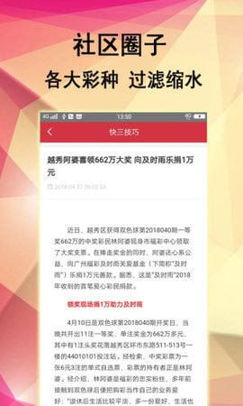 白小姐四肖四碼100%準(zhǔn)，決策資料解釋落實_app66.11.38