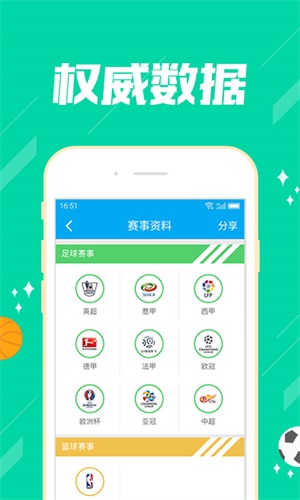 新澳資彩長期免費資料，準確資料解釋落實_app97.98.48