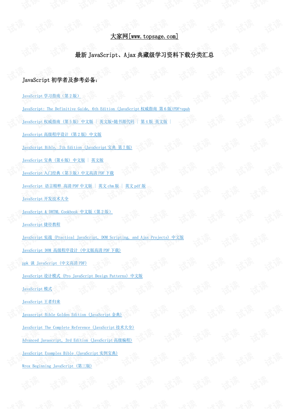 2024新澳門(mén)全年九肖資料，最新答案解釋落實(shí)_BT71.50.36