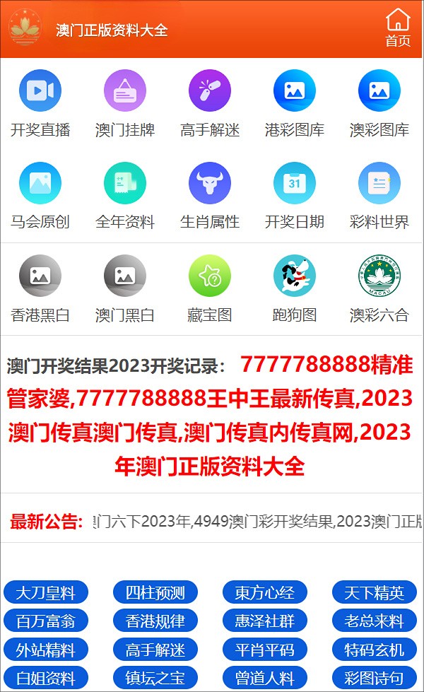 澳門三肖三碼精準(zhǔn)100%公司認證，最新正品解答落實_iPhone68.48.6