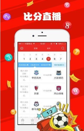 新澳天天開獎(jiǎng)資料大全最新，數(shù)據(jù)資料解釋落實(shí)_ios62.23.85