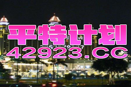 2024澳門特馬今晚開獎(jiǎng)240期，權(quán)威方法推進(jìn)_watchOS65.45.1