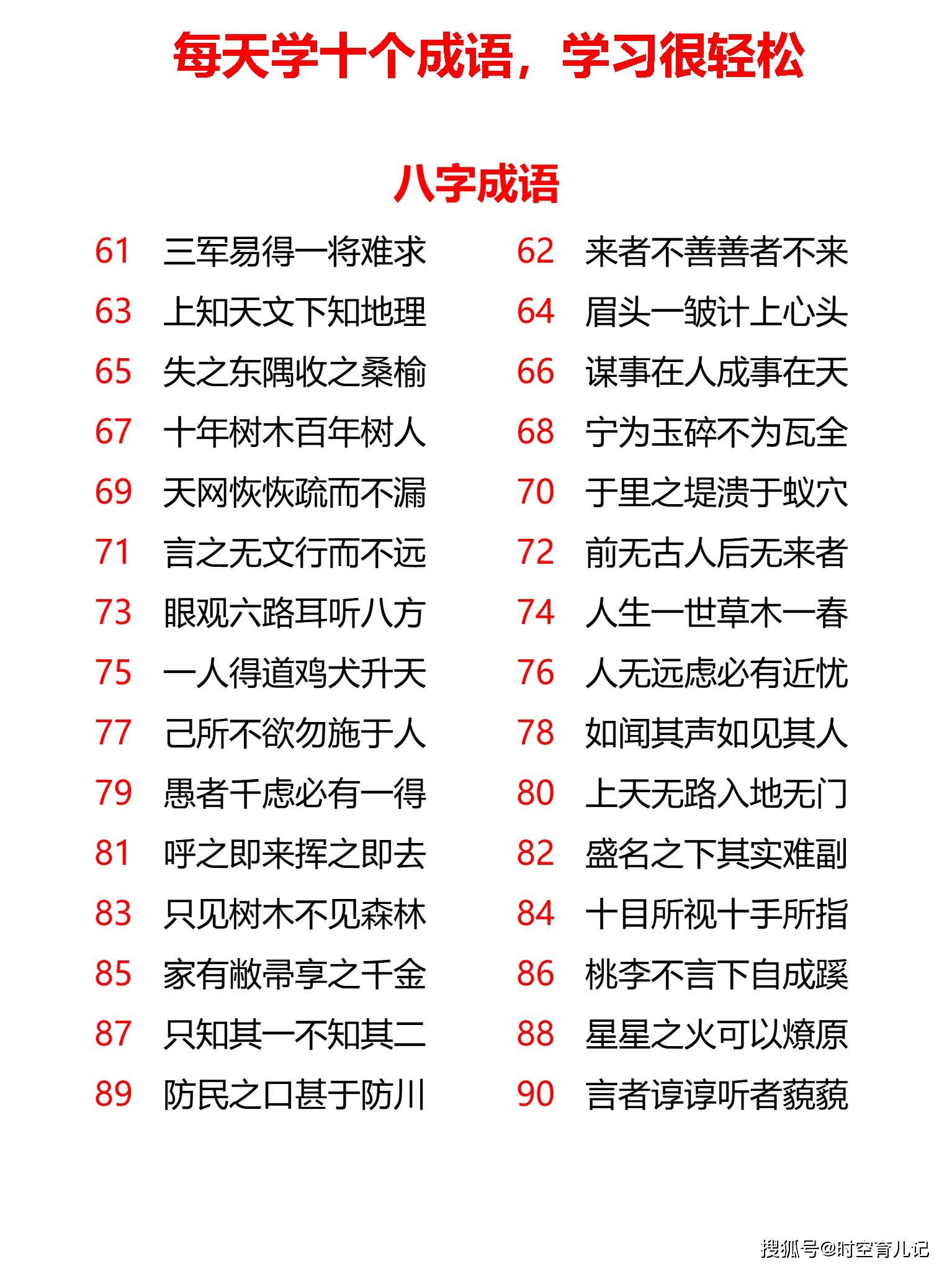 二四六天天好彩每期文字資料大全，適用性計(jì)劃解讀_輕量版54.41.58