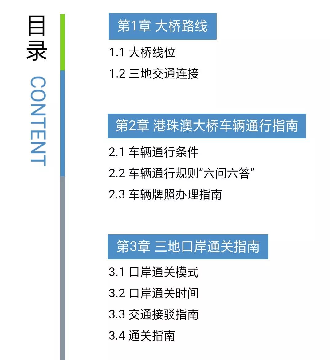 2024新澳門(mén)精準(zhǔn)免費(fèi)大全，可靠解答解釋定義_5DM62.38.21