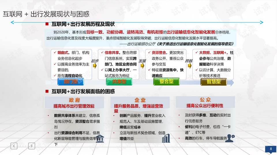 澳門彩管家婆一句話，數(shù)據(jù)支持計劃解析_GM版50.79.35