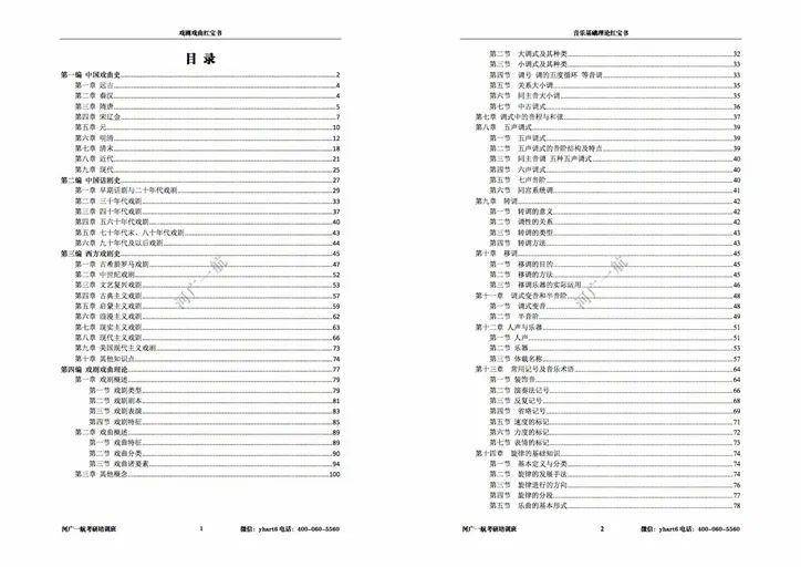 588惠澤天下免費(fèi)資料大全，高效解答解釋定義_iShop77.48.18