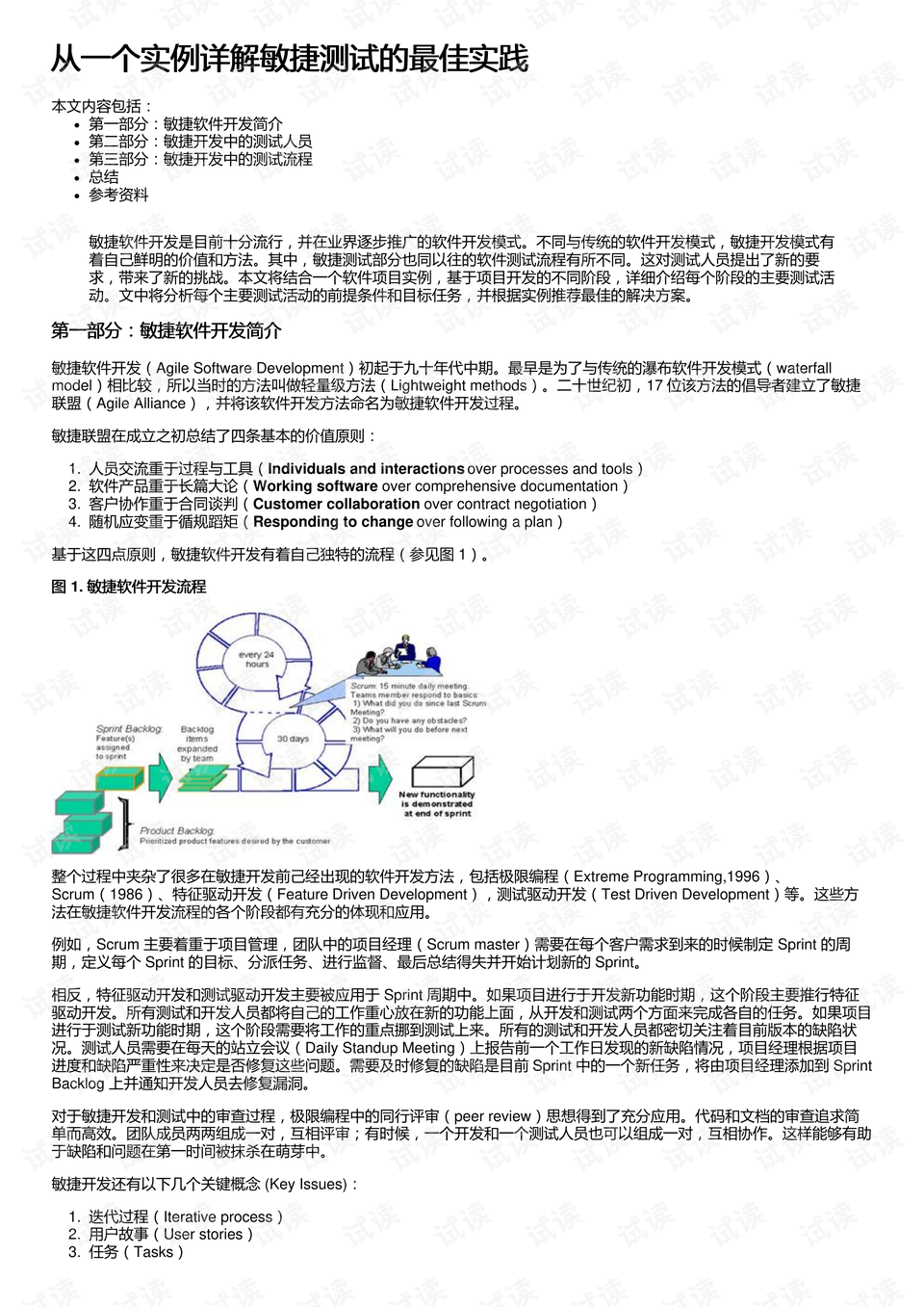 2004新奧精準資料免費提供，實踐分析解釋定義_免費版52.4.47