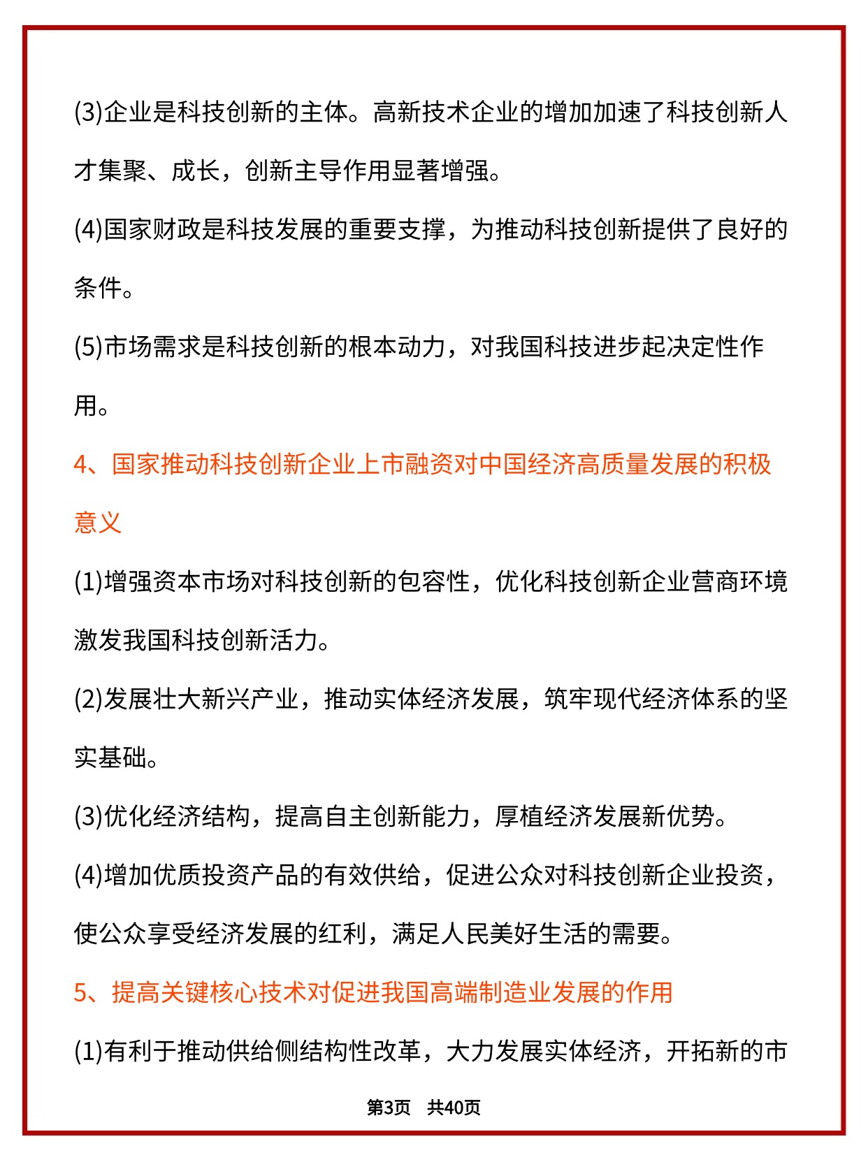 時(shí)政熱點(diǎn)最新動(dòng)態(tài)速遞，聚焦2024年重要事件與趨勢(shì)分析