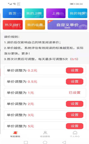 十二生肖賺錢的軟件app，最新答案解釋落實(shí)_app36.76.16