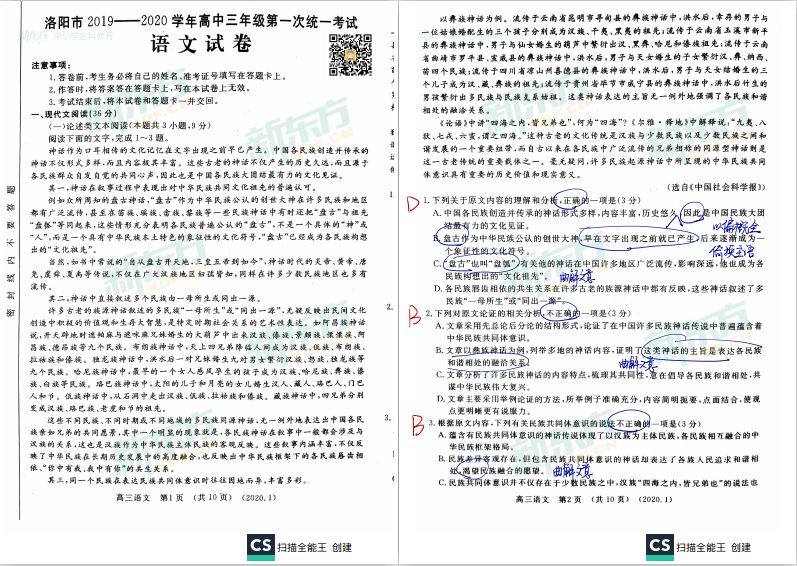 2024新澳正版免費資料大全，最新答案解釋落實_iShop96.82.26