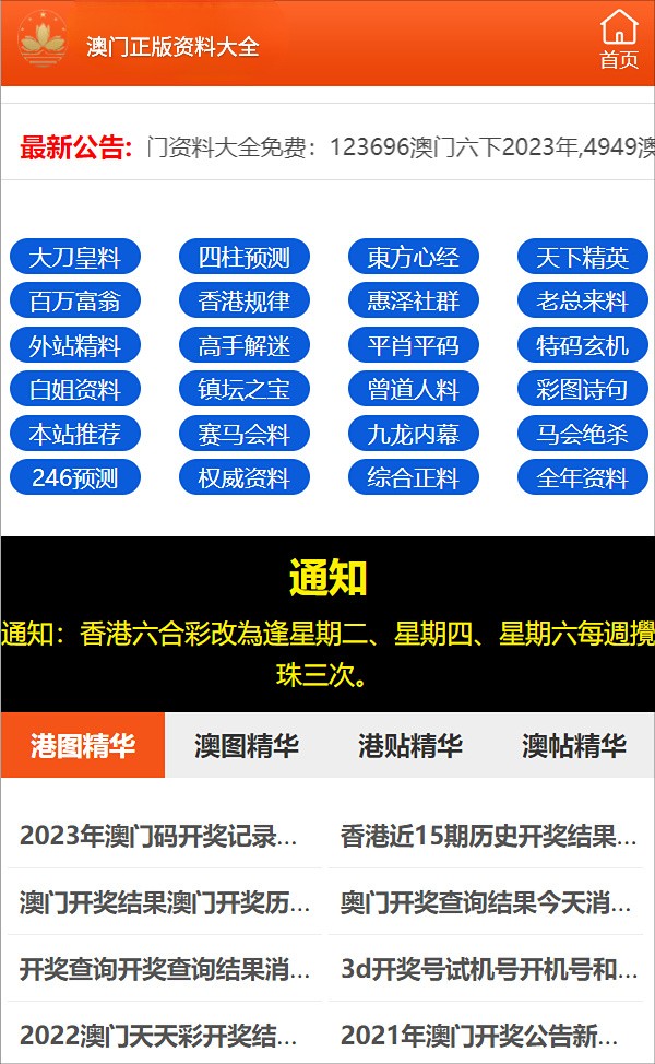 2024新澳門(mén)全年九肖資料，最新核心解答落實(shí)_The100.19.87