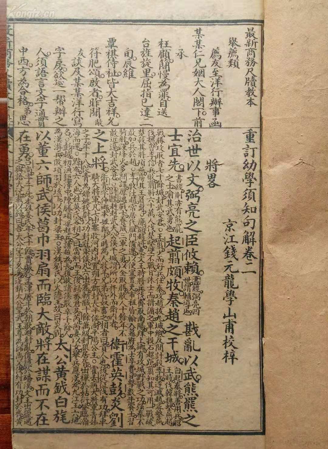 三肖三碼必中一劉伯溫，最新正品解答落實_BT72.47.85