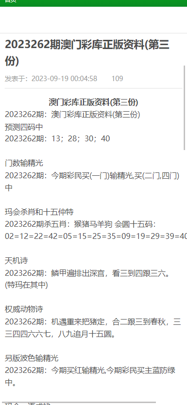 澳門正版資料大全免費(fèi)歇后語(yǔ),澳門免費(fèi)正版資料的巧妙比喻_旗艦版4.98