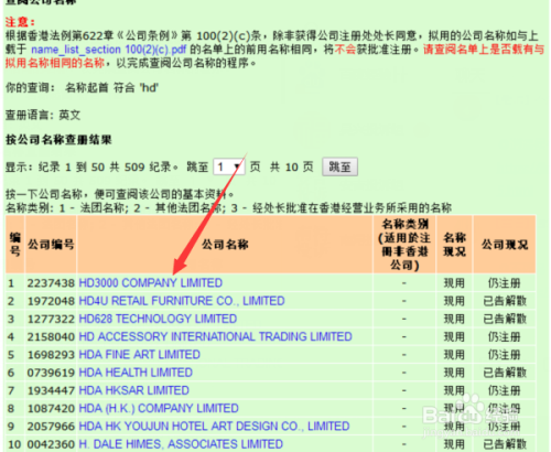 香港準(zhǔn)確的資料,香港最新消息與信息匯總_冒險(xiǎn)版8.27