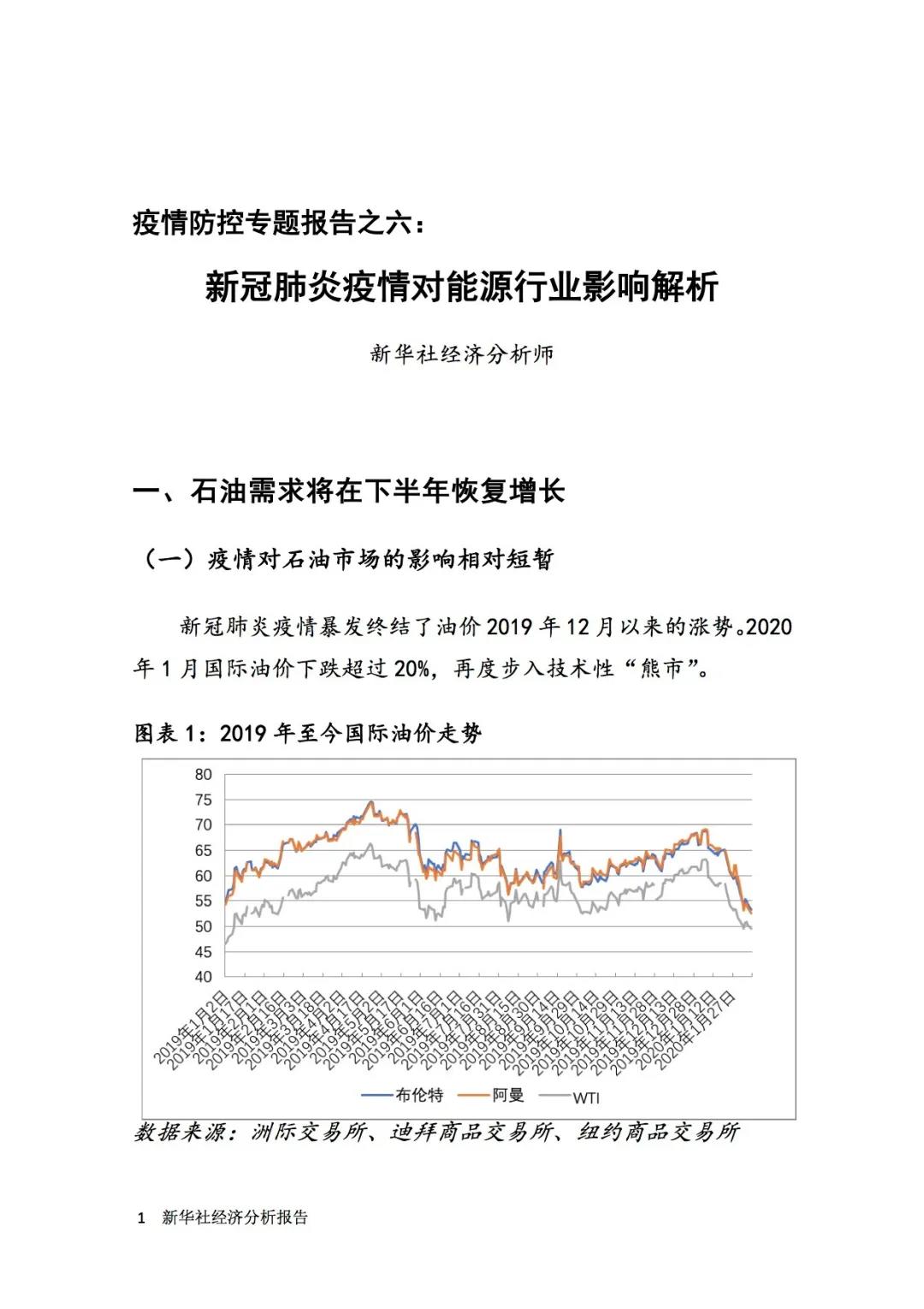 疫情最新情況國家,疫情最新情況國家分析報告