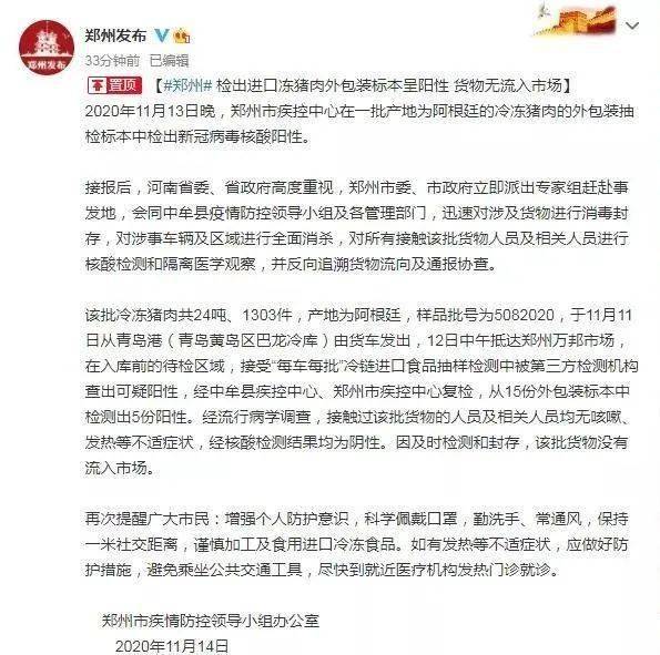 通報疫情最新情況,關于疫情最新情況的通報