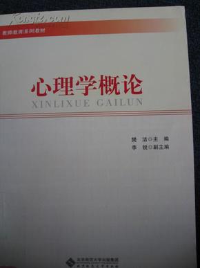 教育心理學(xué)最新,一、教育心理學(xué)概述