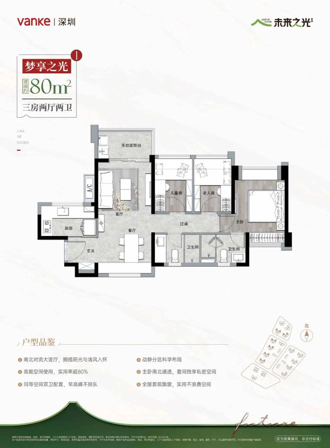 萬科維園最新動態(tài)揭秘，發(fā)展趨勢、未來展望與戶型圖全解析