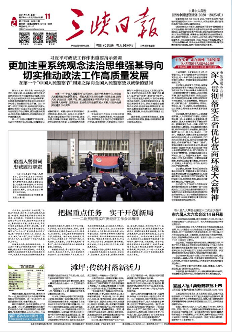 八都新聞速遞，聚焦2月26日重要資訊與事件報(bào)道