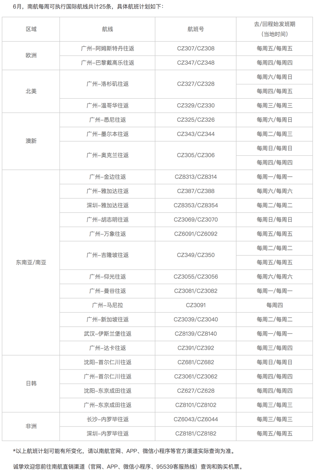 聚焦風云變幻的26日，中國國際局勢最新消息與視頻解讀