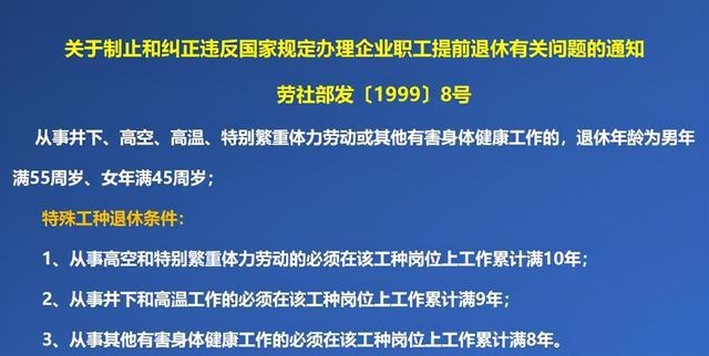 關(guān)于提前退休條件的研究，最新規(guī)定與時(shí)間表（以2022年為例）