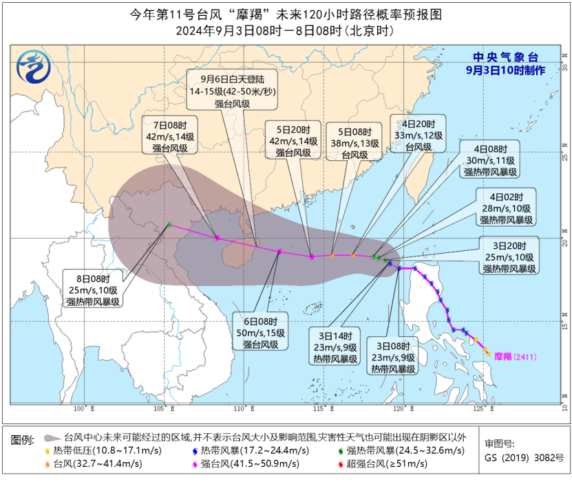 海南臺(tái)風(fēng)實(shí)時(shí)路徑查詢指南，掌握最新臺(tái)風(fēng)動(dòng)態(tài)，27日最新路徑信息一覽