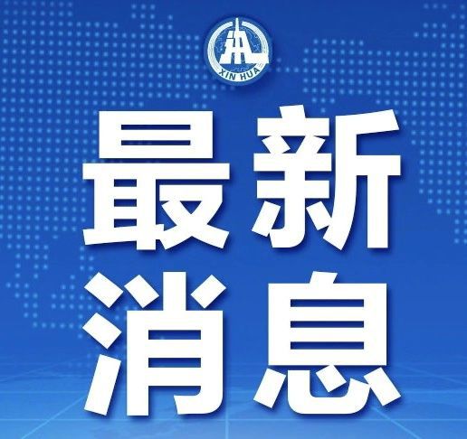 烏魯木齊疫情防控新利器亮相，科技重塑防護(hù)新篇章——最新疫情消息速遞