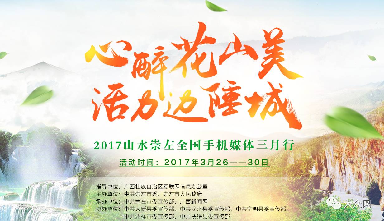 廣西崇左市最新動態(tài)報道，聚焦要點分析，新聞視頻揭秘當地進展