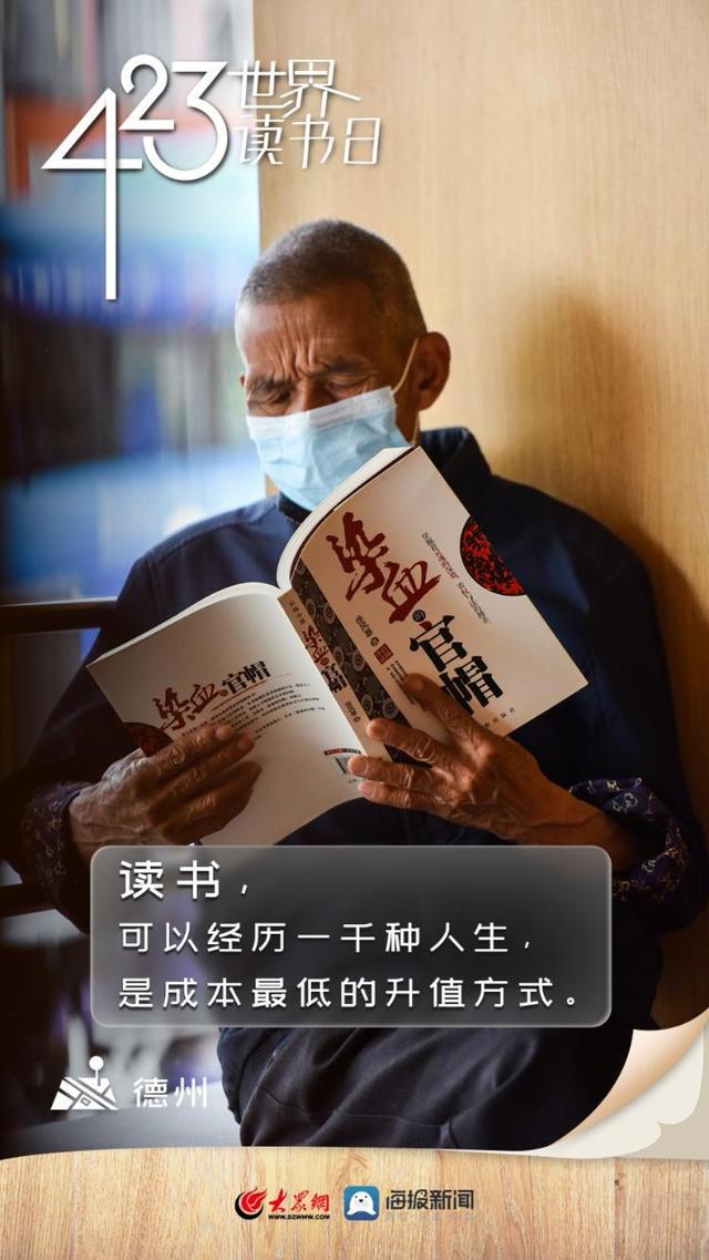 第27個世界讀書日，探索知識海洋，領(lǐng)略最新書籍的魅力