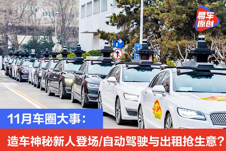 28日全新開車秀，探索現(xiàn)代駕駛新風(fēng)尚，2021年直播開啟新紀元