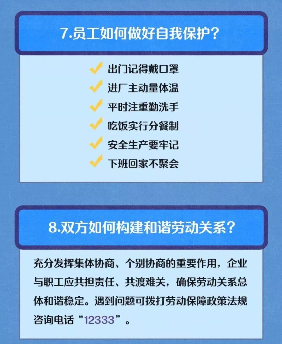 池州復(fù)工步驟指南與最新通知，適用于初學(xué)者與進階用戶，28日最新公告