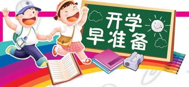 山東開學(xué)日，小趣事背后的友情光輝與最新開學(xué)消息揭秘