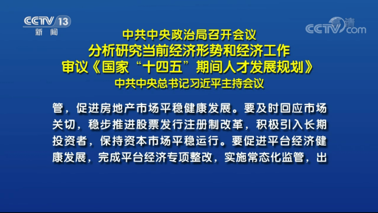 中央房地產(chǎn)新政策解讀與實(shí)操指南，如何應(yīng)對(duì)新政策環(huán)境做出明智房地產(chǎn)決策返回搜狐查看更多信息。