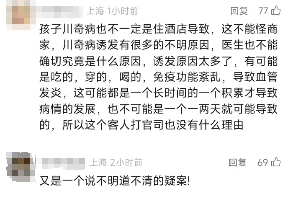 四歲男童酒店入住后患川崎病，病因探究、應(yīng)對策略及家長應(yīng)對指南