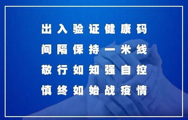 南苑北苑疫情風(fēng)云錄，最新通報與時代印記