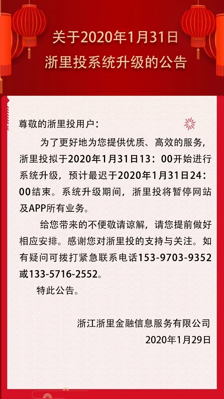 浙投30日，日常溫情與友情的故事，最新公告公示揭曉