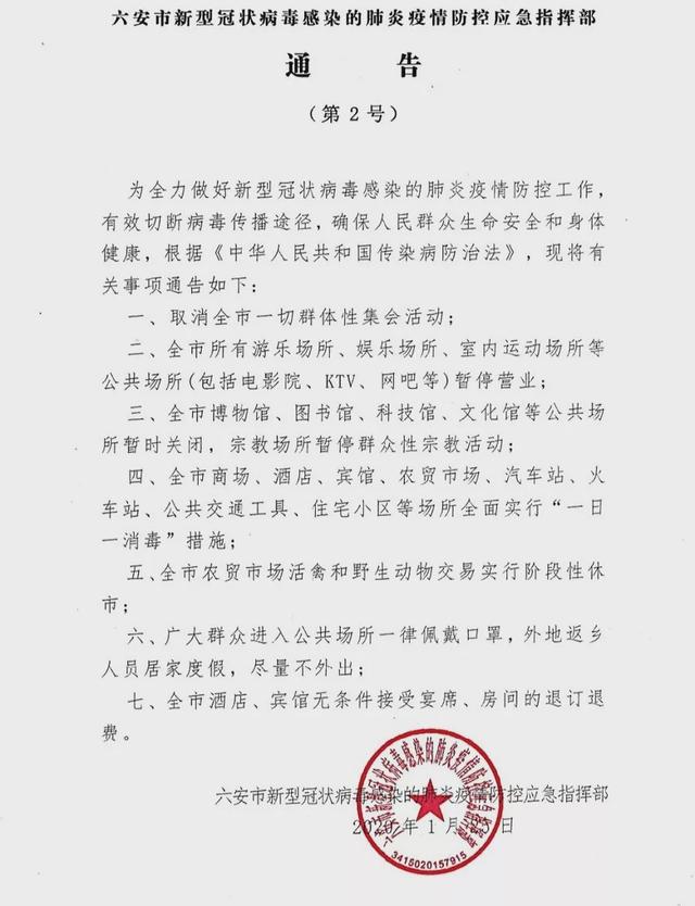 六安病毒最新動態(tài)解析報告及關鍵要點討論（30日更新）