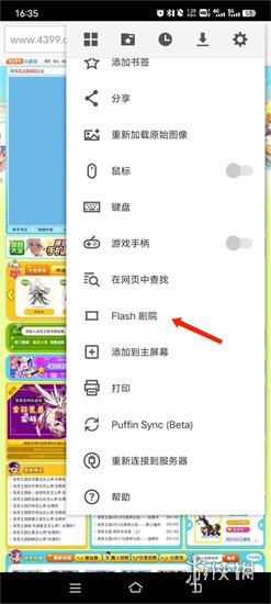 Puffin瀏覽器3.1.1，速度與效率的完美融合，全新體驗(yàn)探索