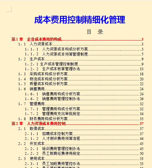 小財女的財務(wù)管理日常，溫馨之旅與最新分析報告的31天探索之旅