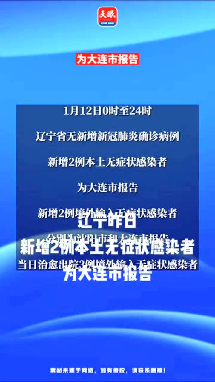 大連疫情最新動態(tài)報告，掌握最新情況，了解大連疫情報告更新至XX月XX日