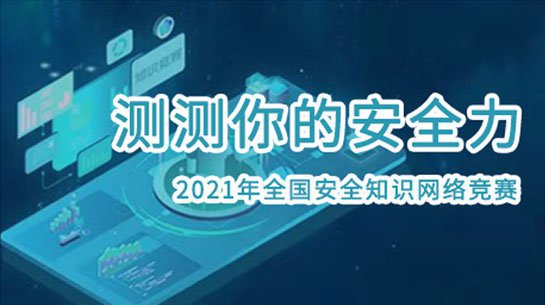 2021鏈工寶，探索前沿技術，引領行業(yè)變革新篇章