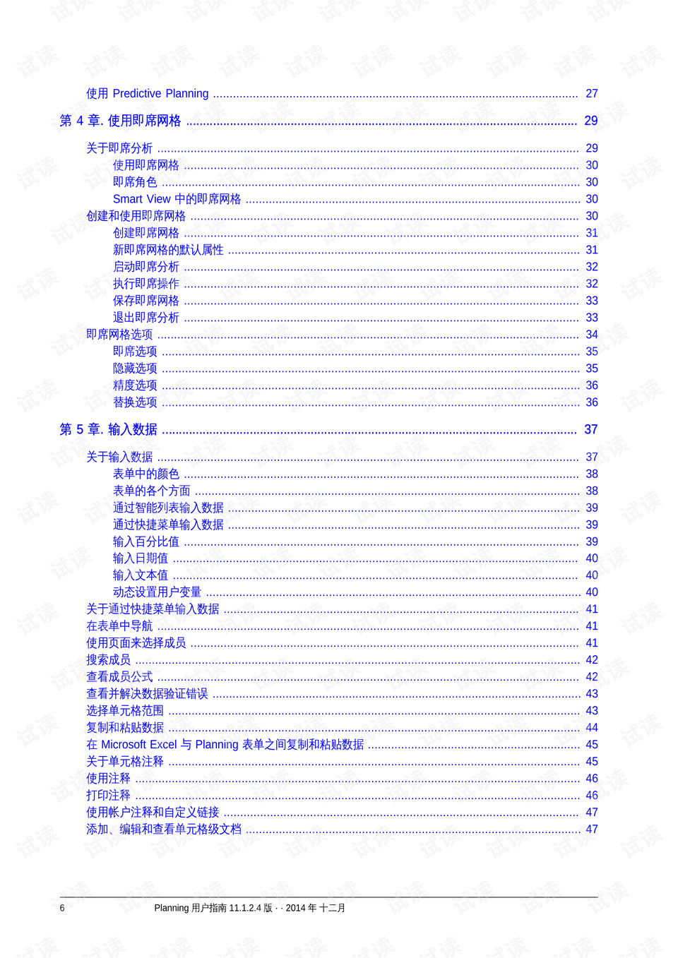 揭秘最新負(fù)債率，初學(xué)者與進(jìn)階用戶指南——11月1日最新數(shù)據(jù)大揭秘