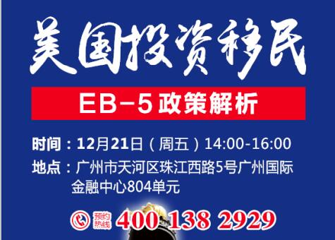 美國最新投資移民政策解讀，機遇與挑戰(zhàn)并存——深度剖析美國投資移民新政解讀