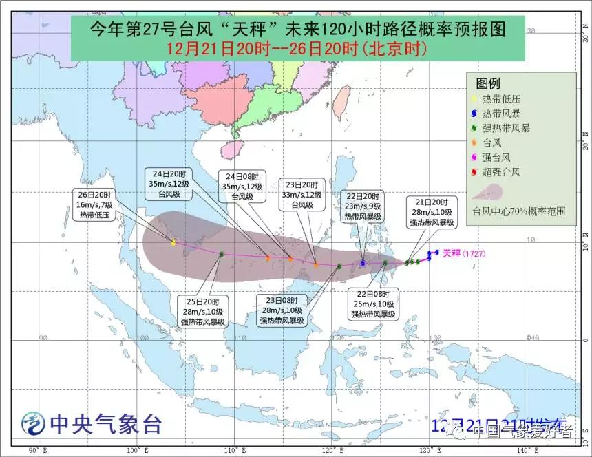 臺(tái)風(fēng)來襲下的溫馨故事波折與最新路徑信息